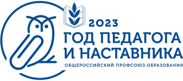 Логотип года