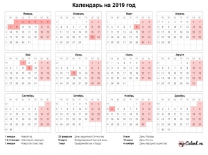 calendar-2019-landscape