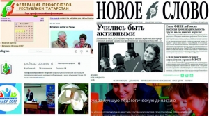 profsoyuz-obrazovaniya-otmetili-za-aktivnuyu-informacionnuyu-rabotu